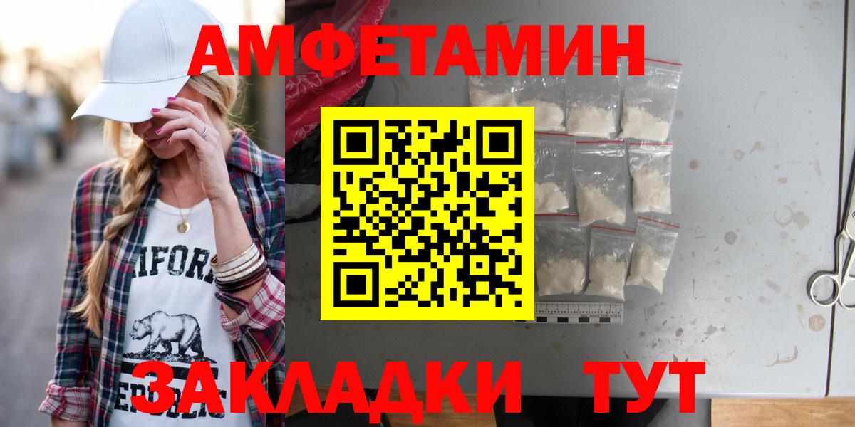 АМФЕТАМИН VHQ Архангельск