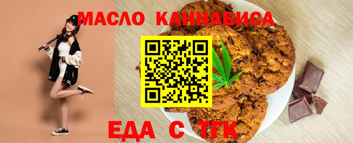Архангельск  Canna-Cookies марихуана  Вход с VPN 