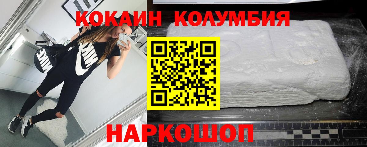 Кокаин VHQ Архангельск