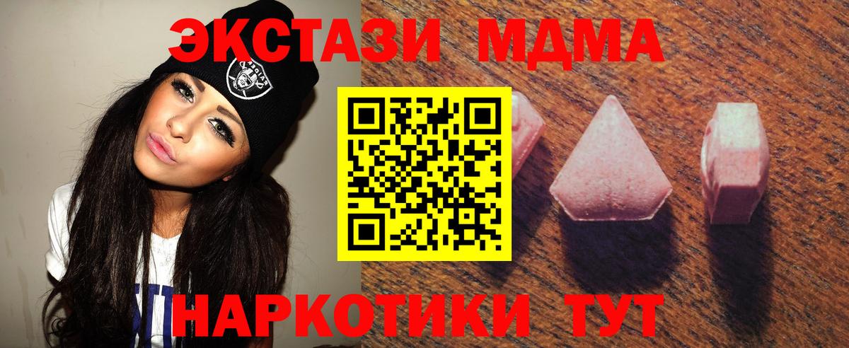 Меф МЯУ МЯУ кристаллы  Гашиш  КОКАИН  Архангельск  Вход с VPN  ГАШ  Марихуана 