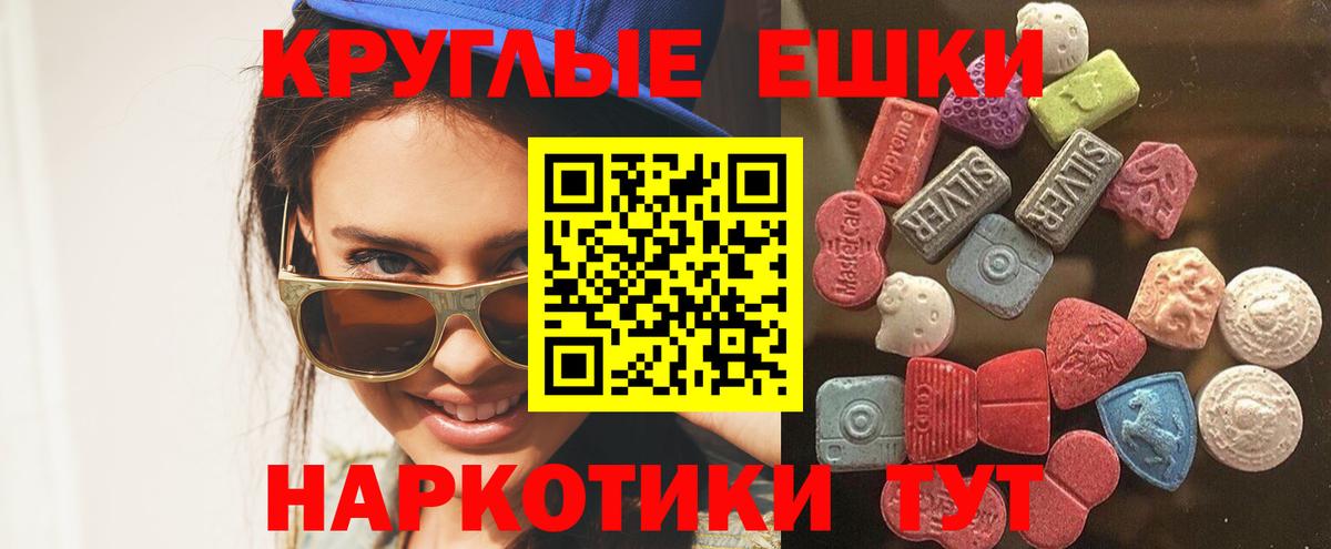 Ecstasy диски  Вход с VPN  МЕГА ссылка  Архангельск 