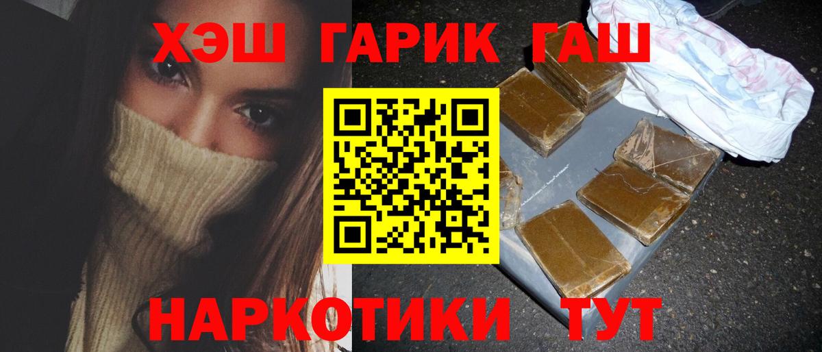 Гашиш Premium  Гашиш hashish  ГАШИШ  наркошоп  Вход с VPN  Архангельск 