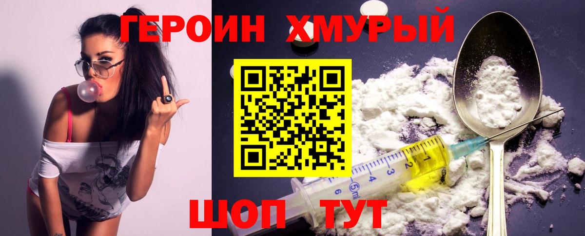 Архангельск  ГЕРОИН VHQ  ГЕРОИН  Вход с VPN 
