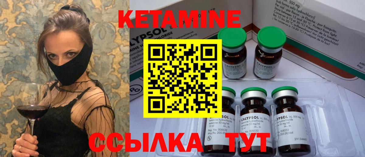 площадка наркотические препараты  КЕТАМИН VHQ  Кетамин VHQ  Вход с VPN  Архангельск 