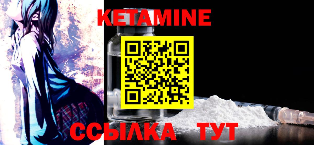 КЕТАМИН VHQ Архангельск
