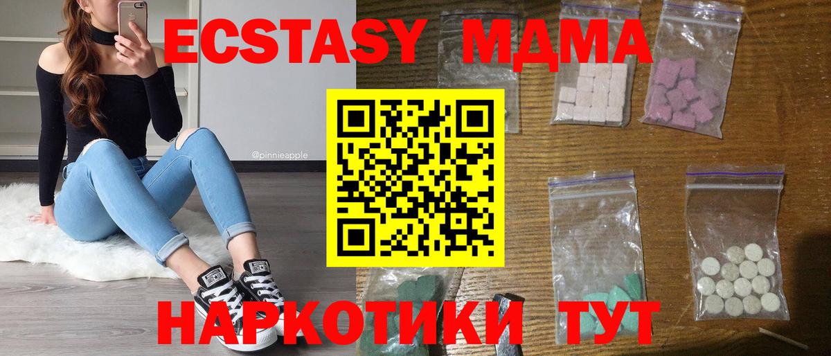 МДМА  МДМА VHQ  Вход с VPN  Архангельск 
