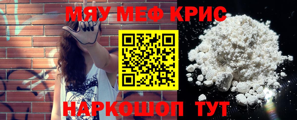 закладка  МЕФ мяу мяу  Вход с VPN  МЕФ кристаллы  Архангельск  Меф 