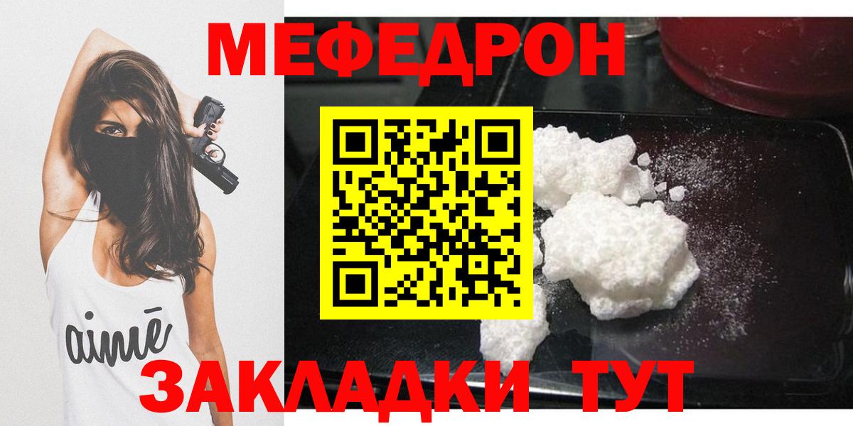 МЕФ мука Архангельск