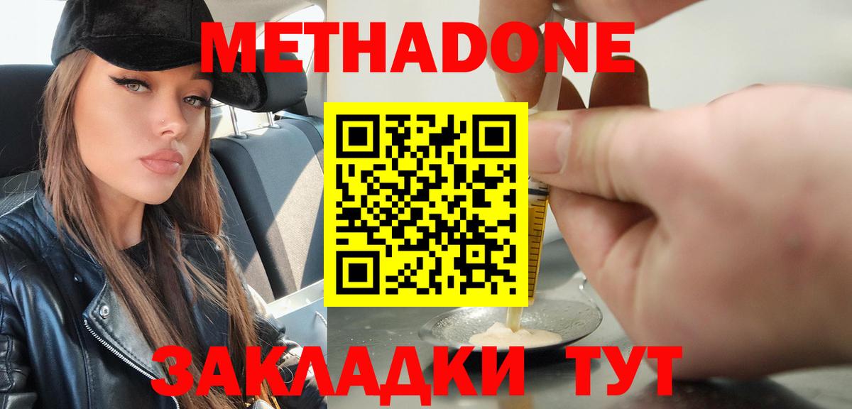 МЕТАДОН белоснежный Архангельск